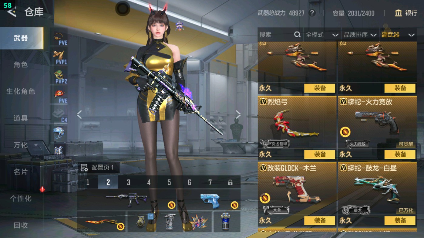 CFMHG49016枪战王者账号详情图39