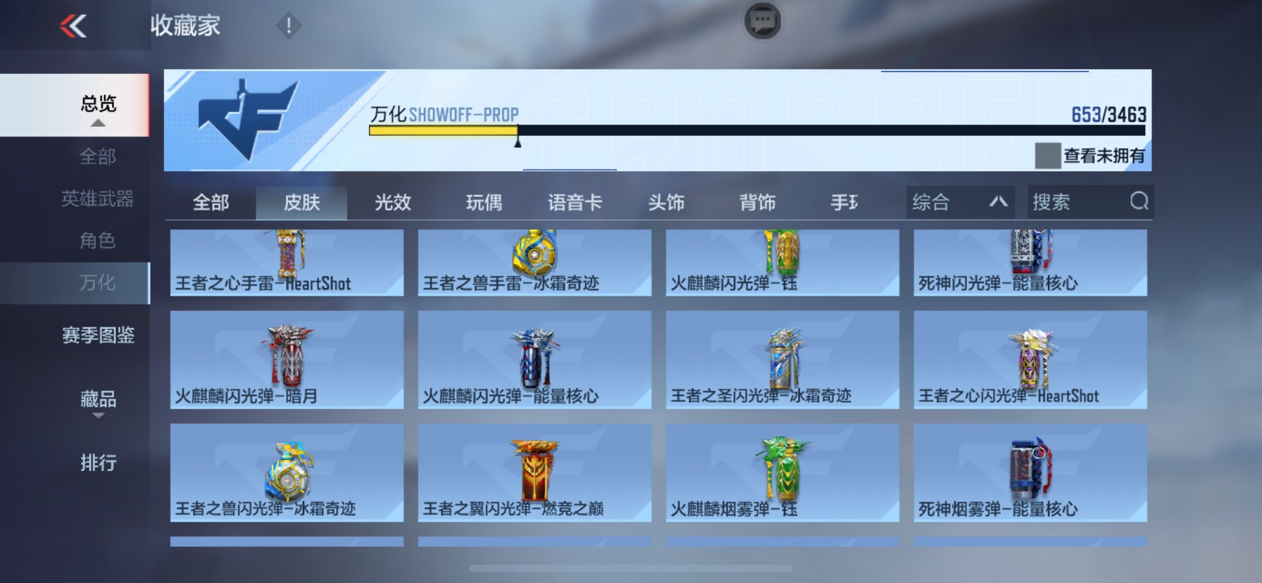 CFMHG49119枪战王者账号详情图92