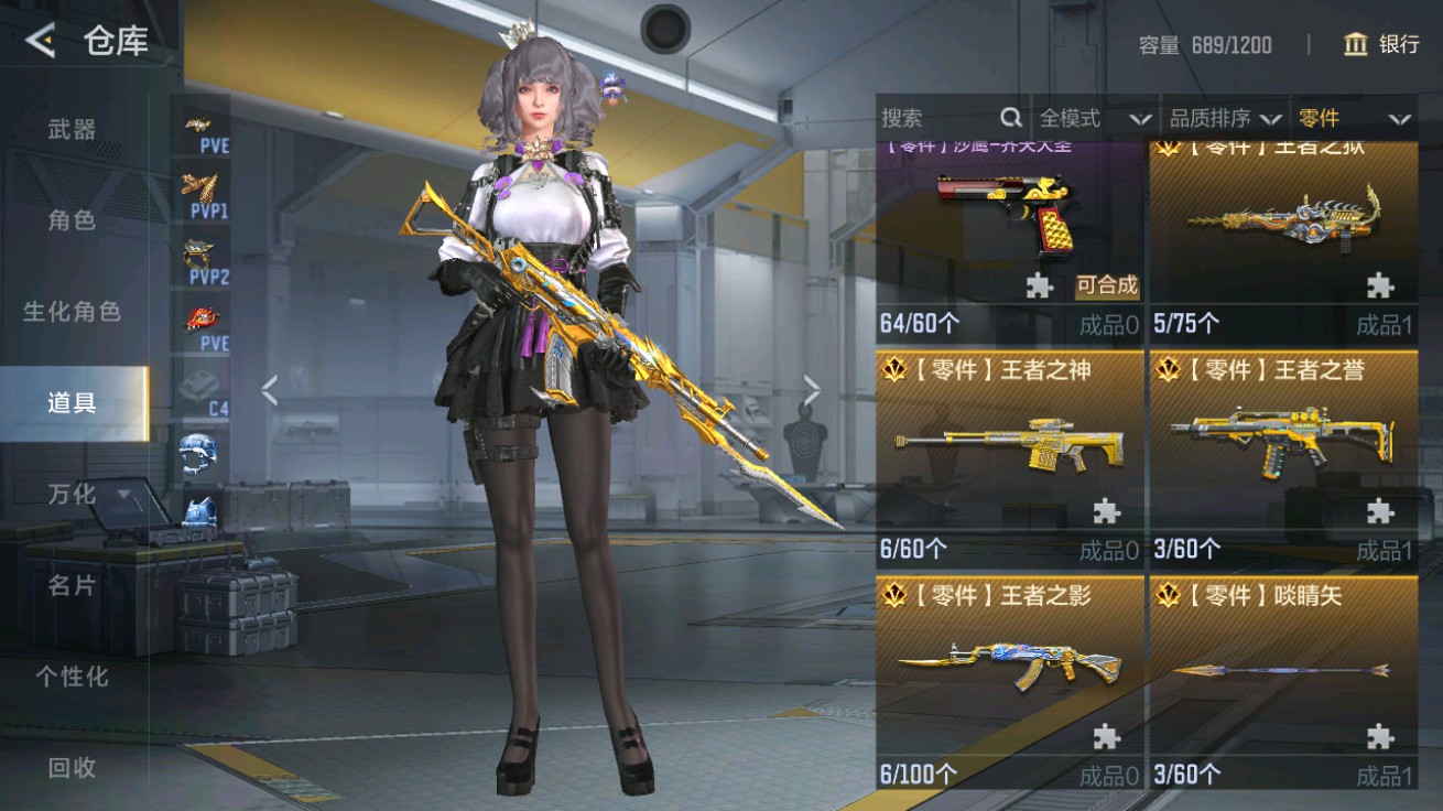 CFMHG48944枪战王者账号详情图30