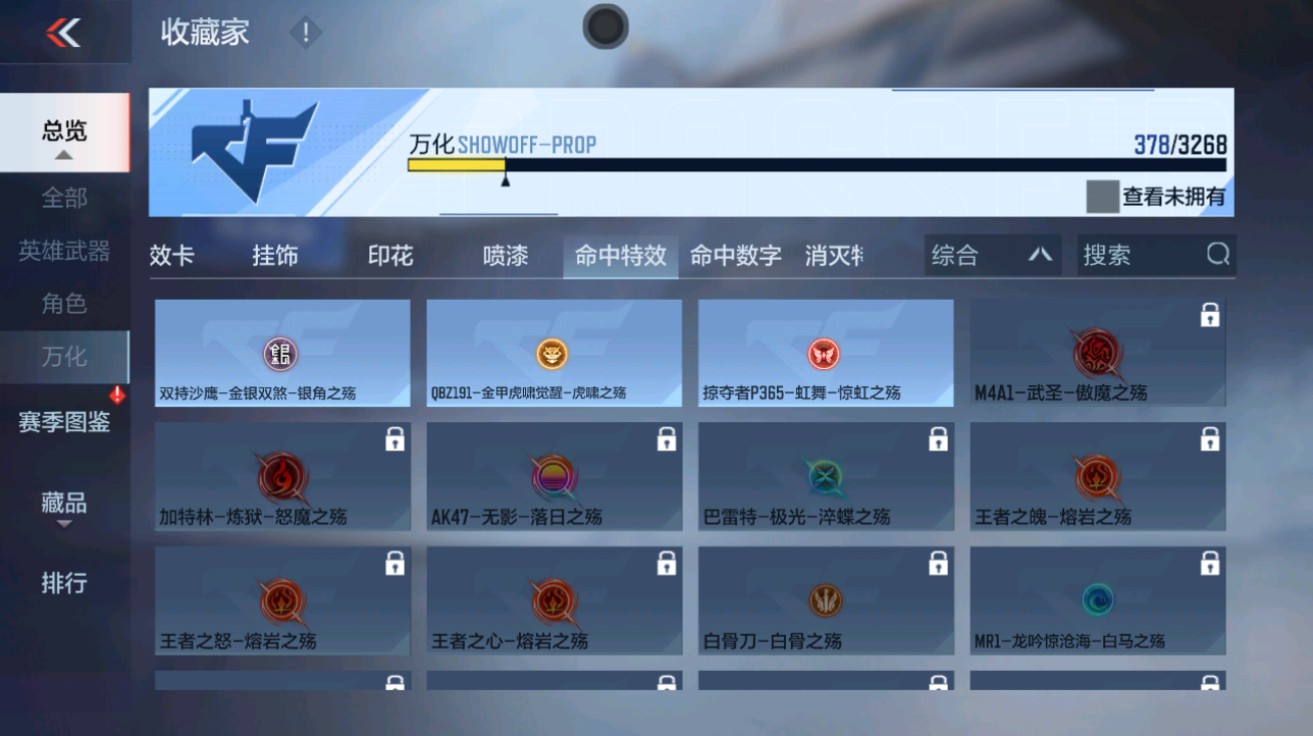 CFMHG48965枪战王者账号详情图60