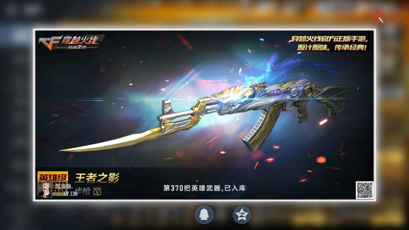 CFMHG48940枪战王者账号详情图69