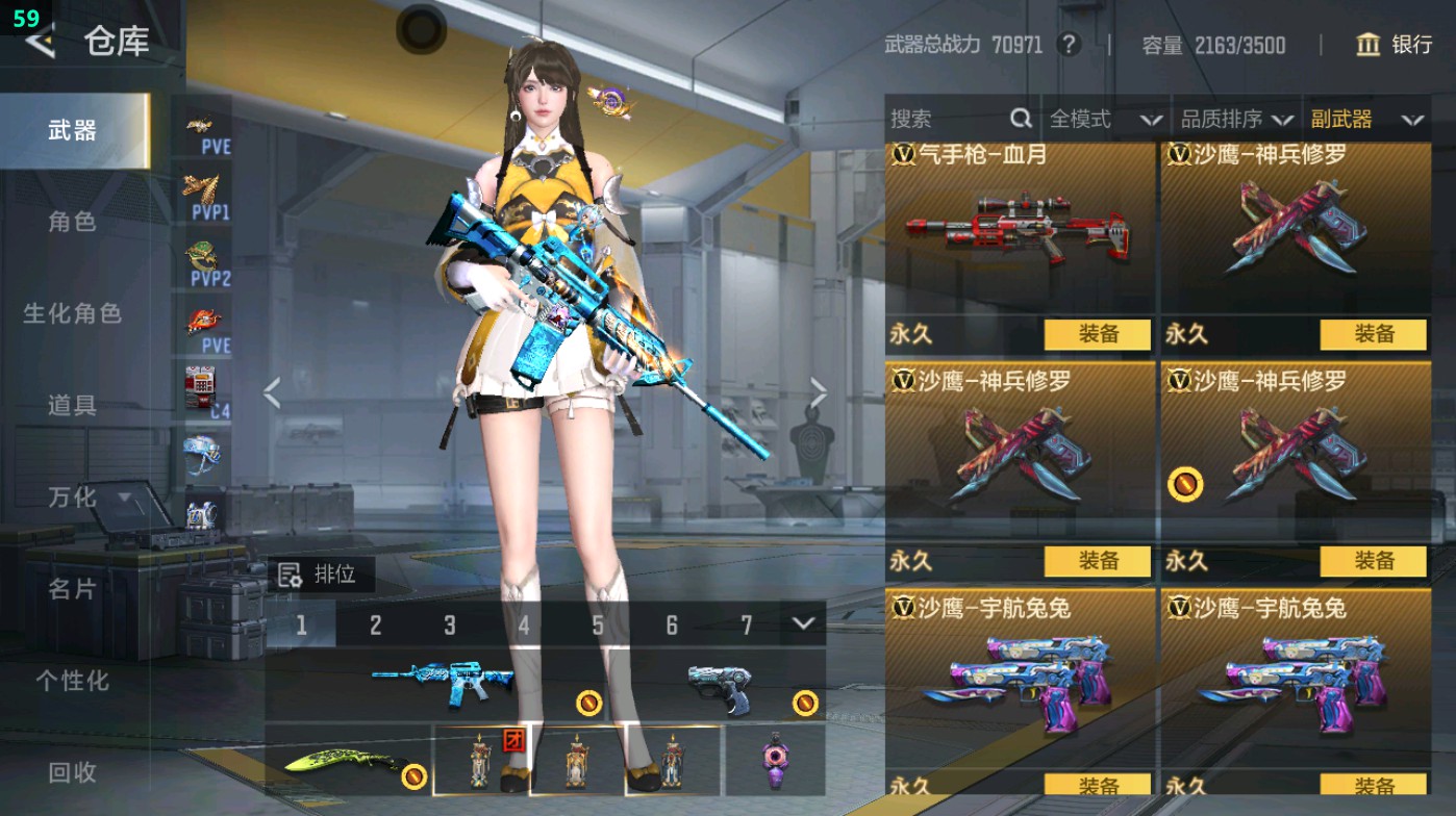 CFMHG48953枪战王者账号详情图86