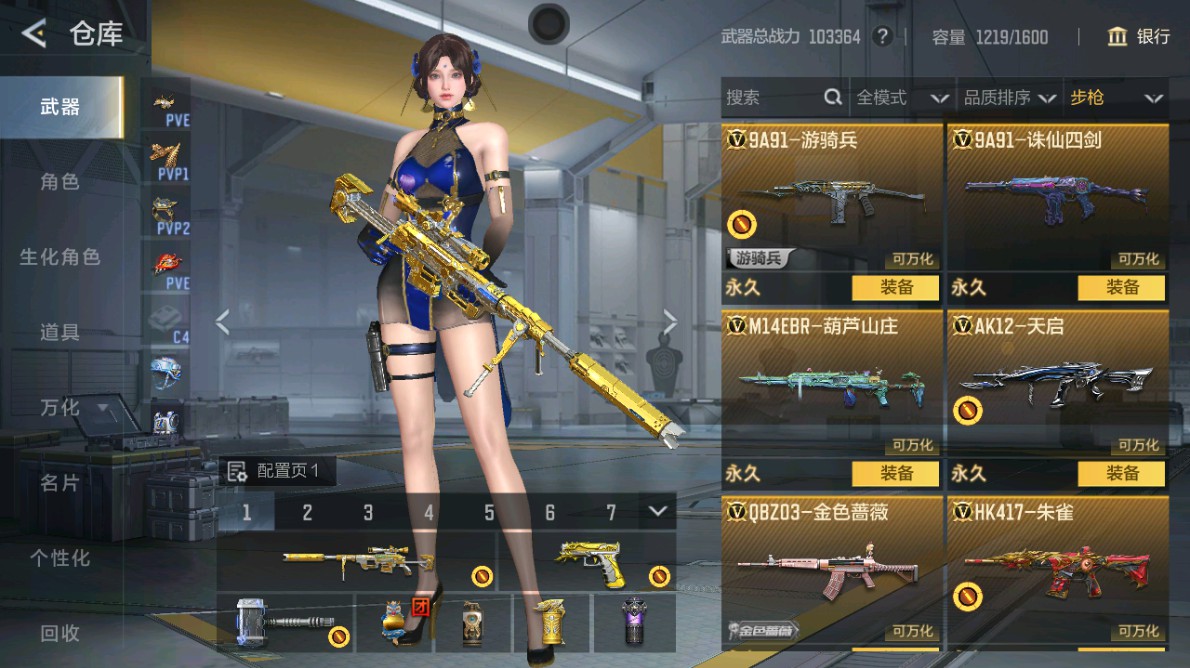 CFMHG48984枪战王者账号详情图9