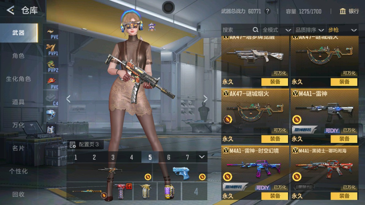 CFMHG48972枪战王者账号详情图5