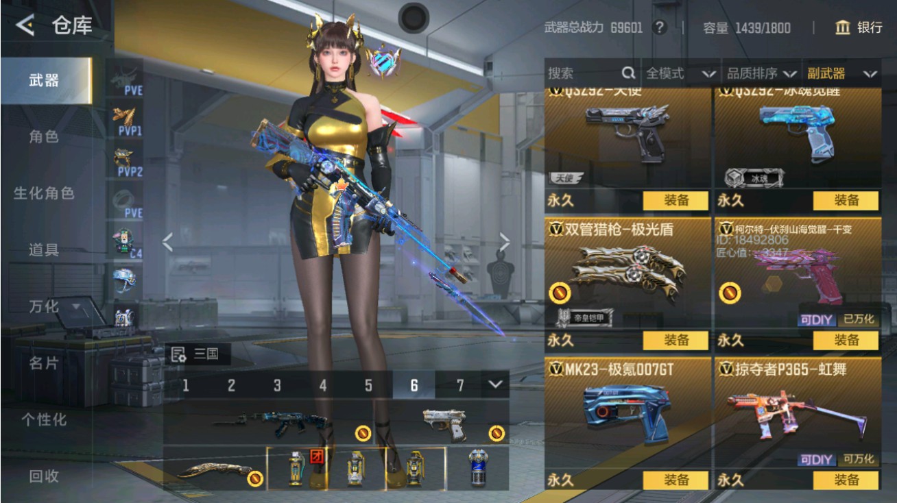 CFMHG48948枪战王者账号详情图27