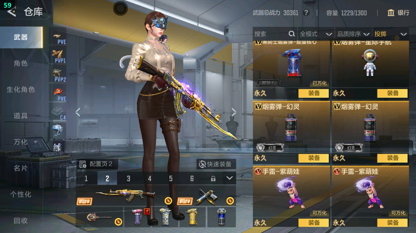 CFMHG48928枪战王者账号详情图42