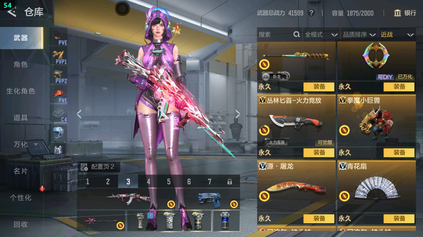 CFMHG49013枪战王者账号详情图50