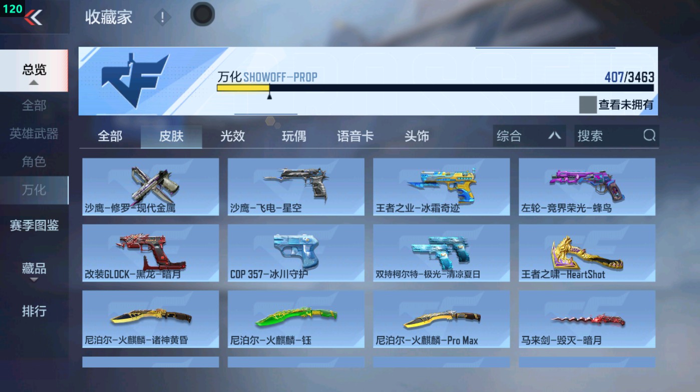 CFMHG49013枪战王者账号详情图6