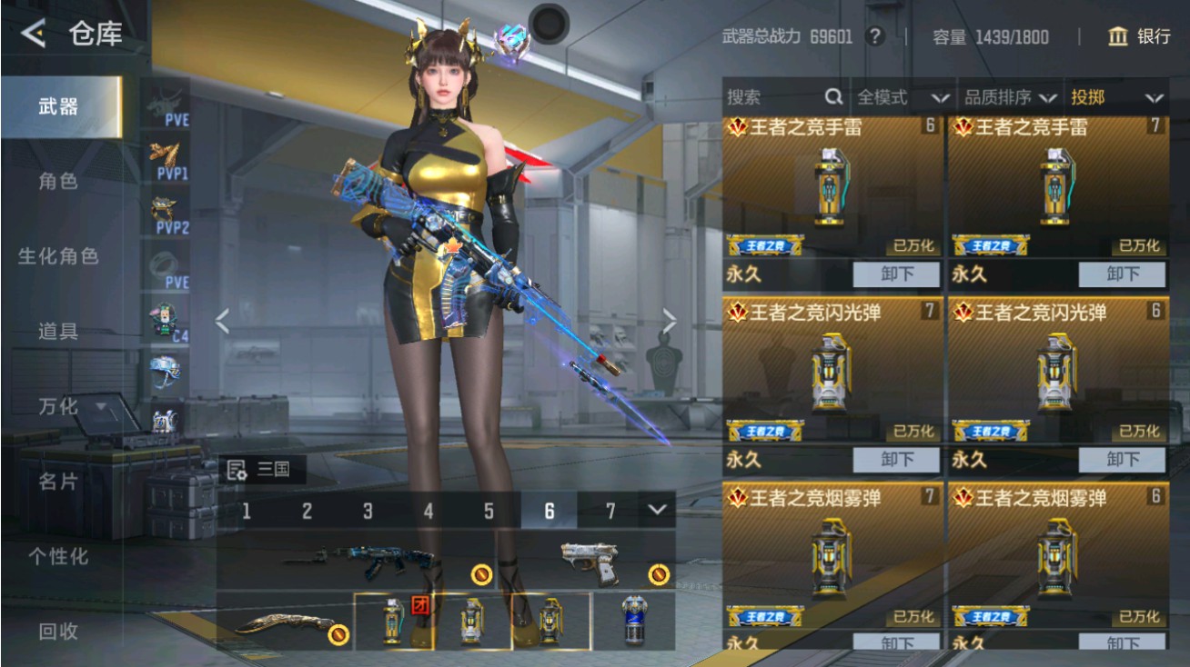 CFMHG48948枪战王者账号详情图42