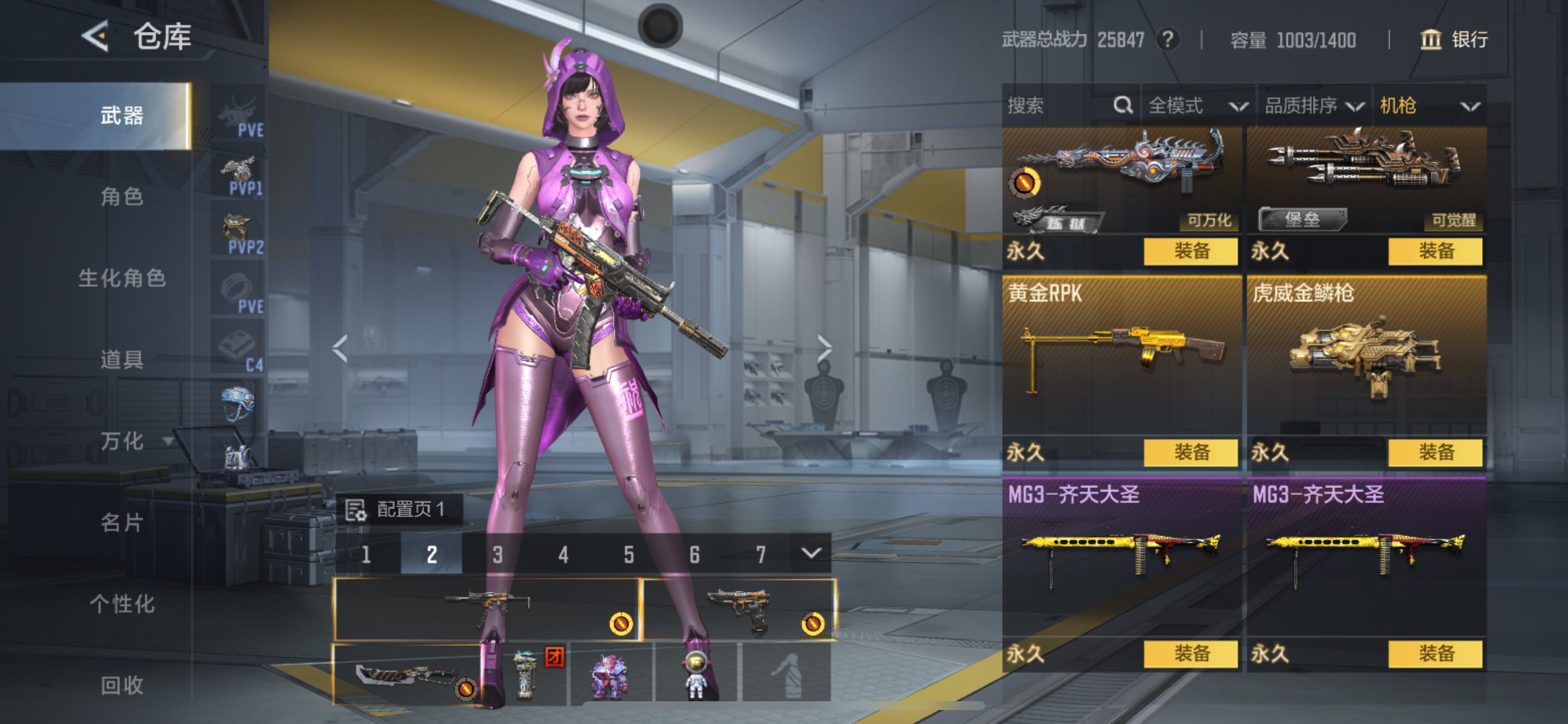 CFMHG49084枪战王者账号详情图27