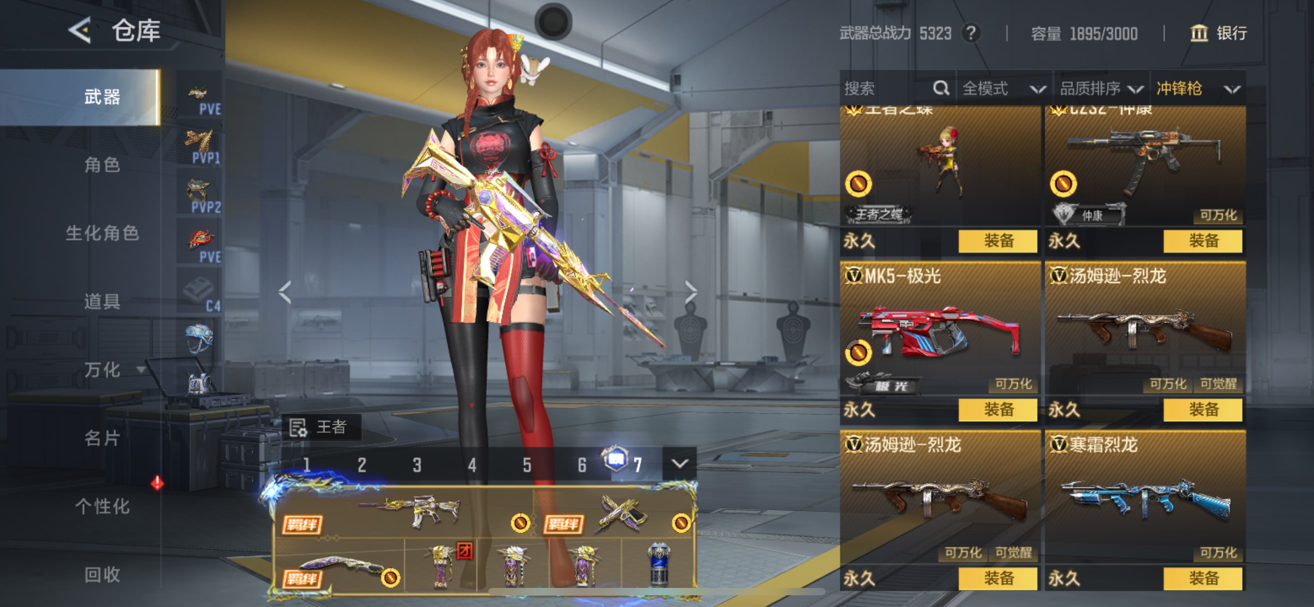 CFMHG49052枪战王者账号详情图69