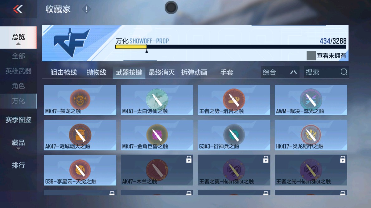 CFMHG48984枪战王者账号详情图70