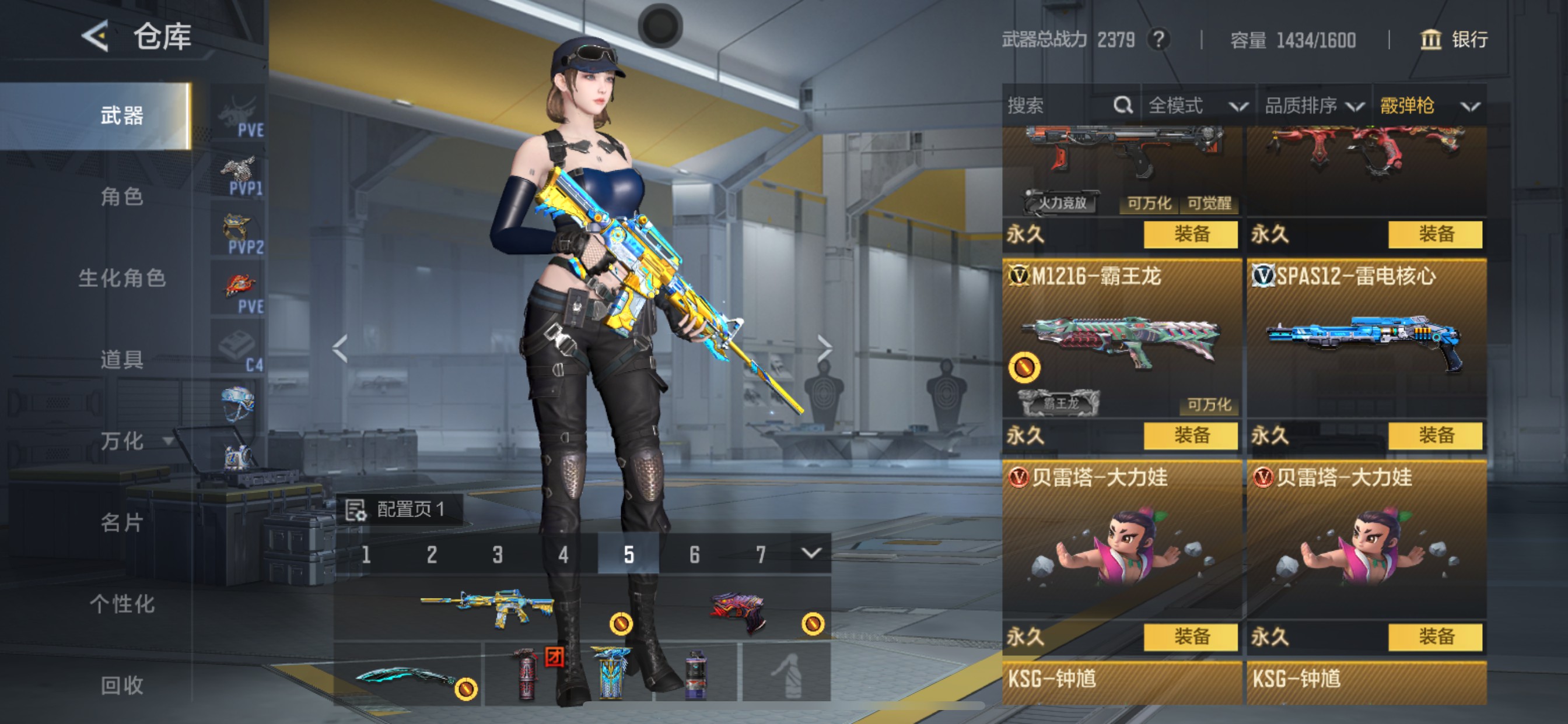 CFMHG49047枪战王者账号详情图60