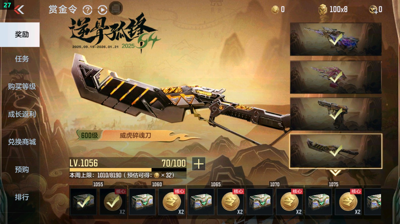 CFMHG48968枪战王者账号详情图77