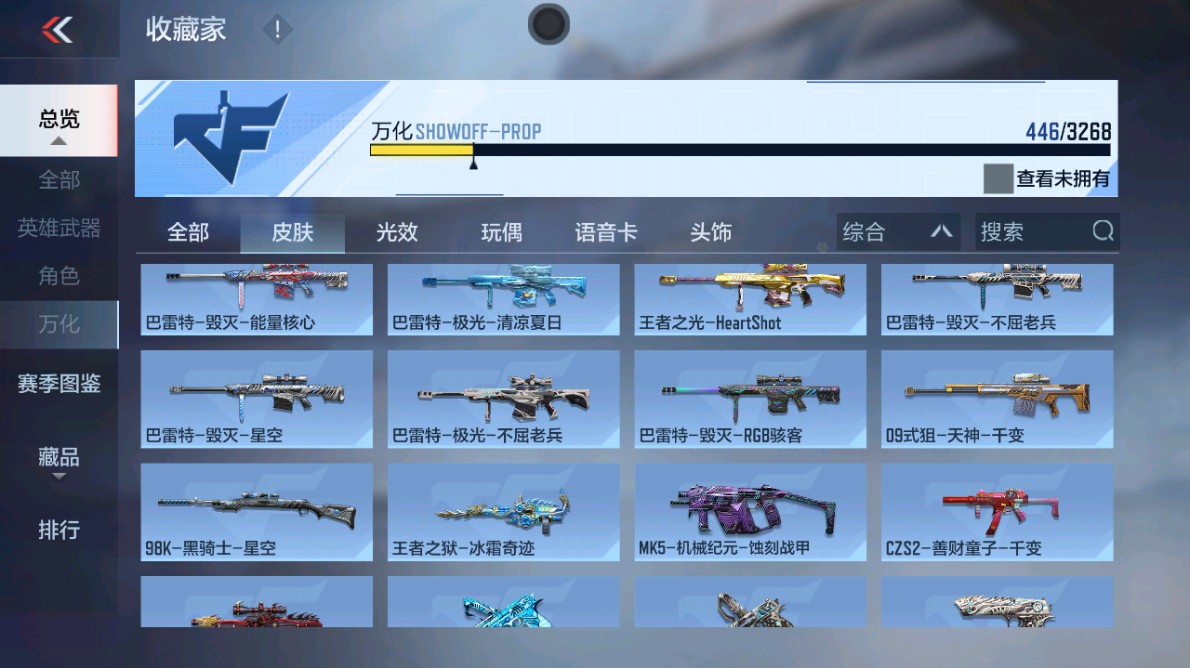 CFMHG48980枪战王者账号详情图57