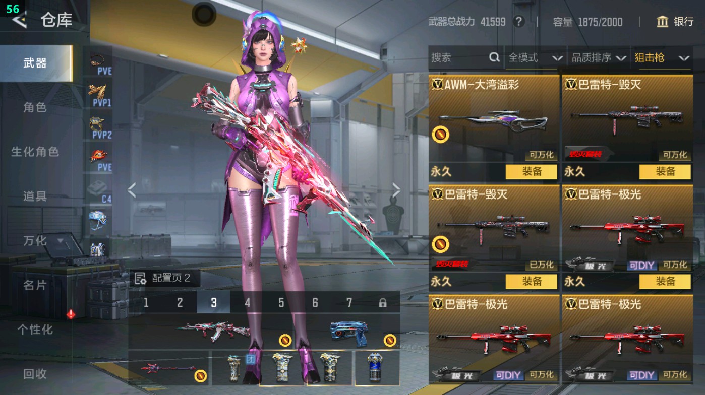 CFMHG49013枪战王者账号详情图28