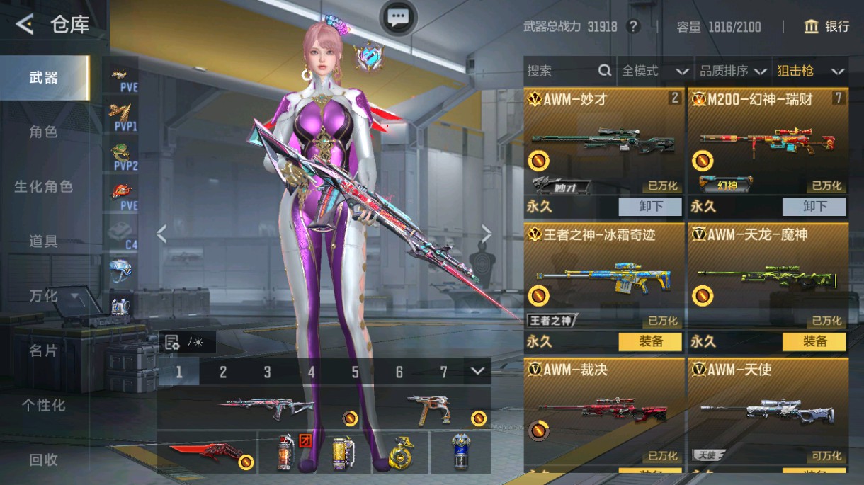 CFMHG48993枪战王者账号详情图16