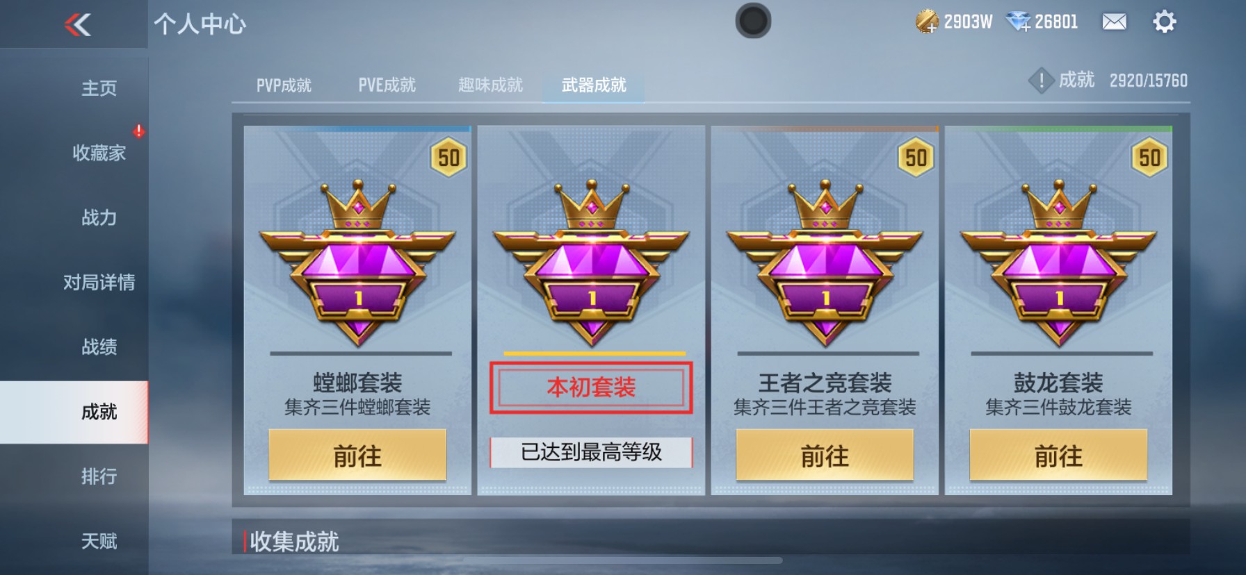 CFMHG49098枪战王者账号详情图46