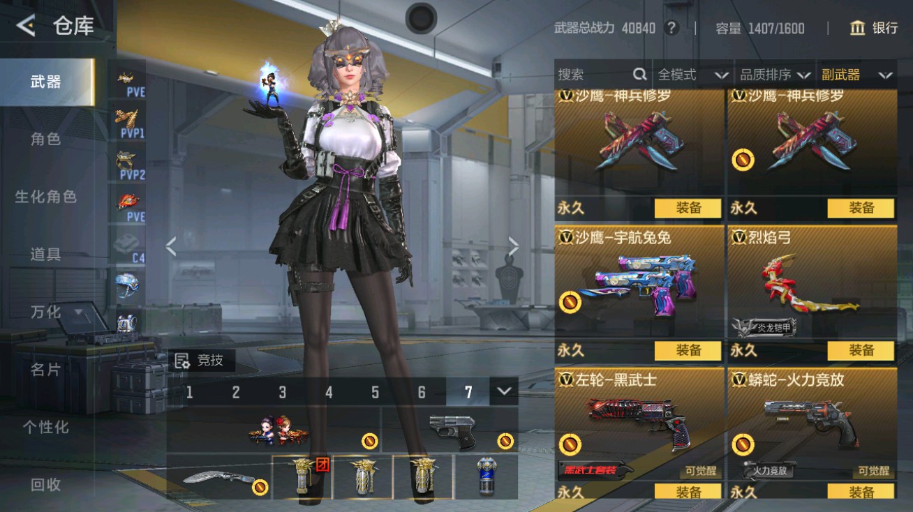 CFMHG48962枪战王者账号详情图24