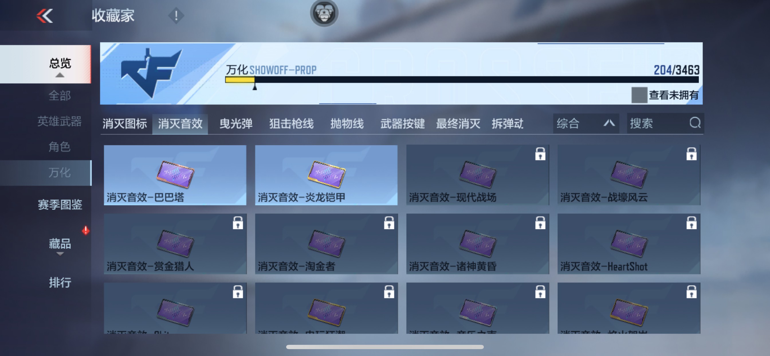 CFMHG49120枪战王者账号详情图43