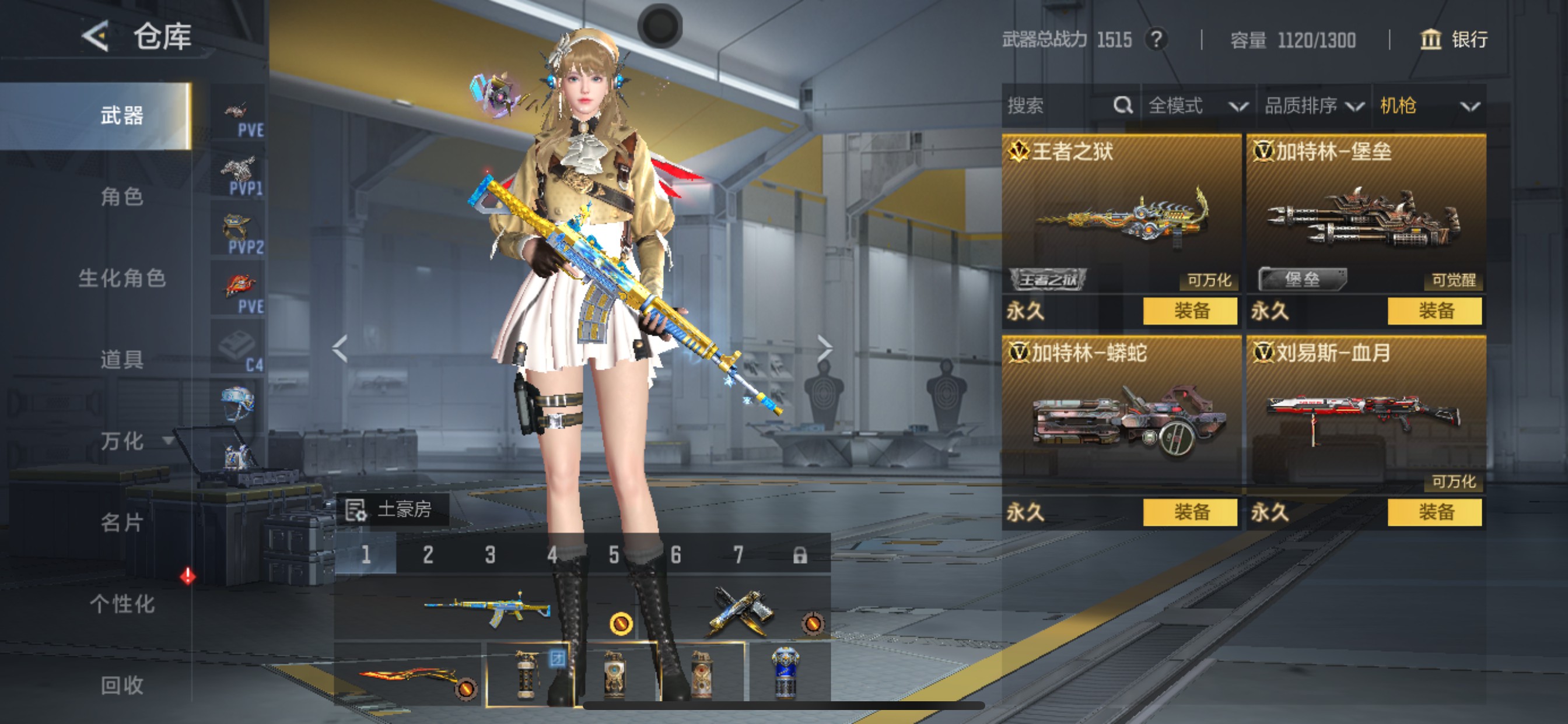 CFMHG49130枪战王者账号详情图24