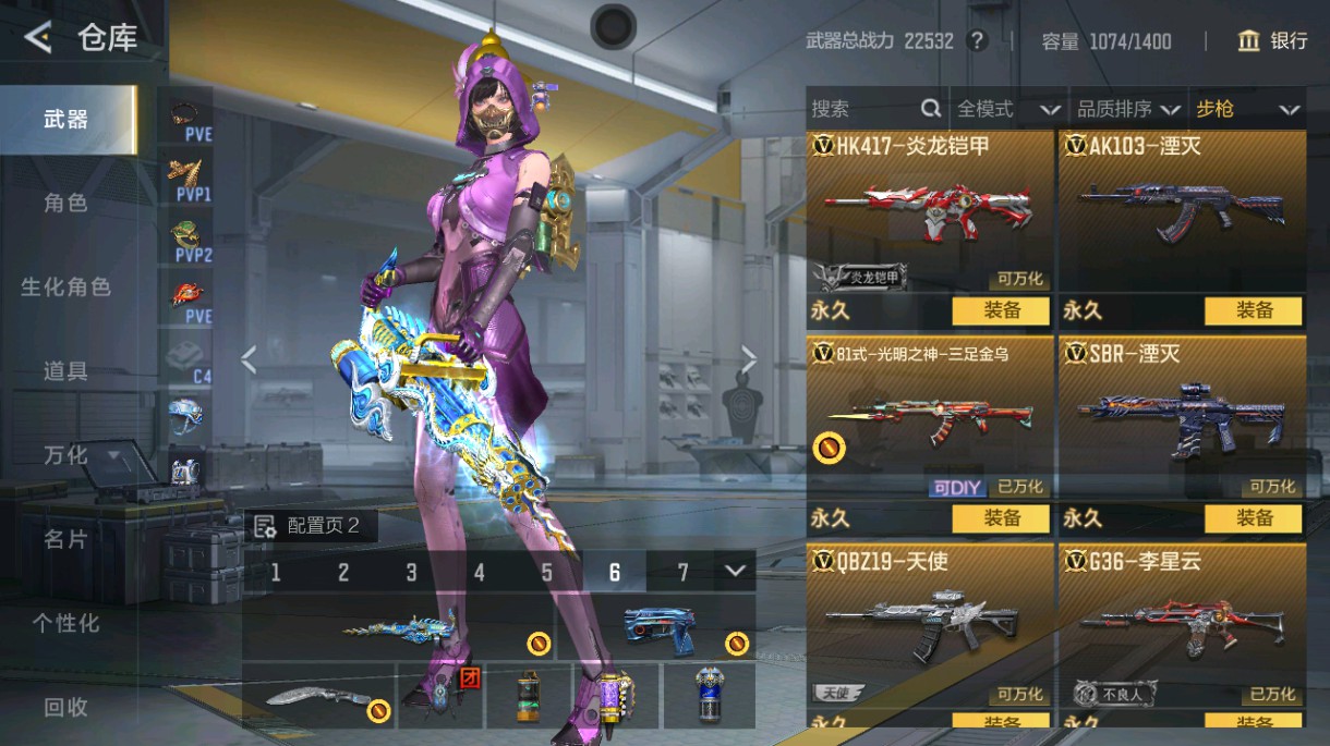 CFMHG48992枪战王者账号详情图9