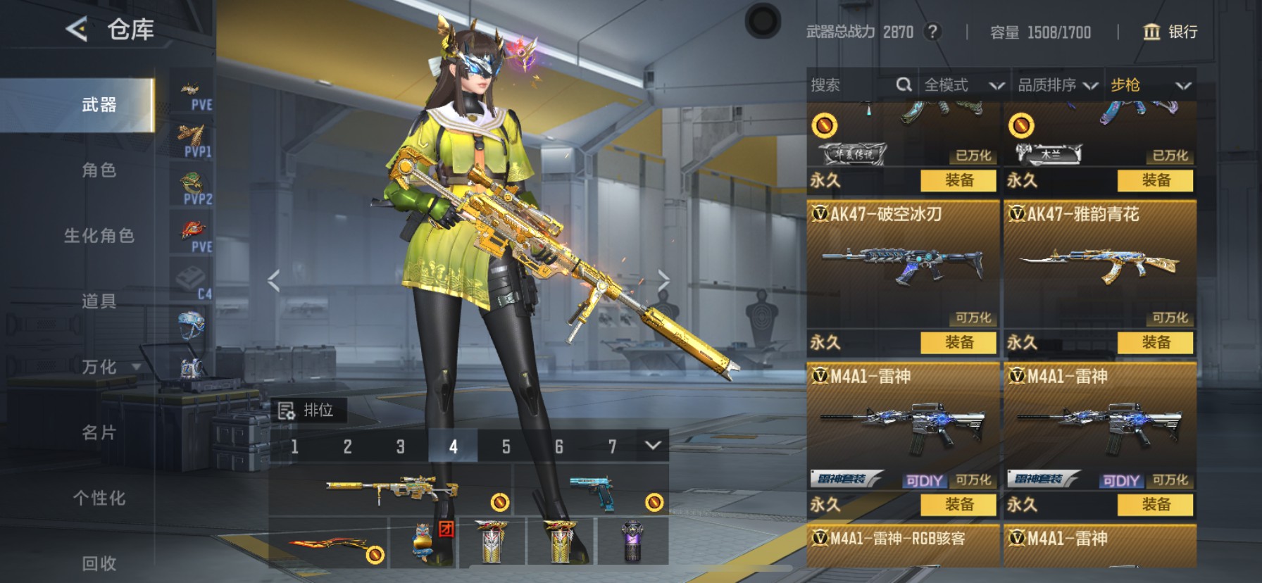 CFMHG49059枪战王者账号详情图15