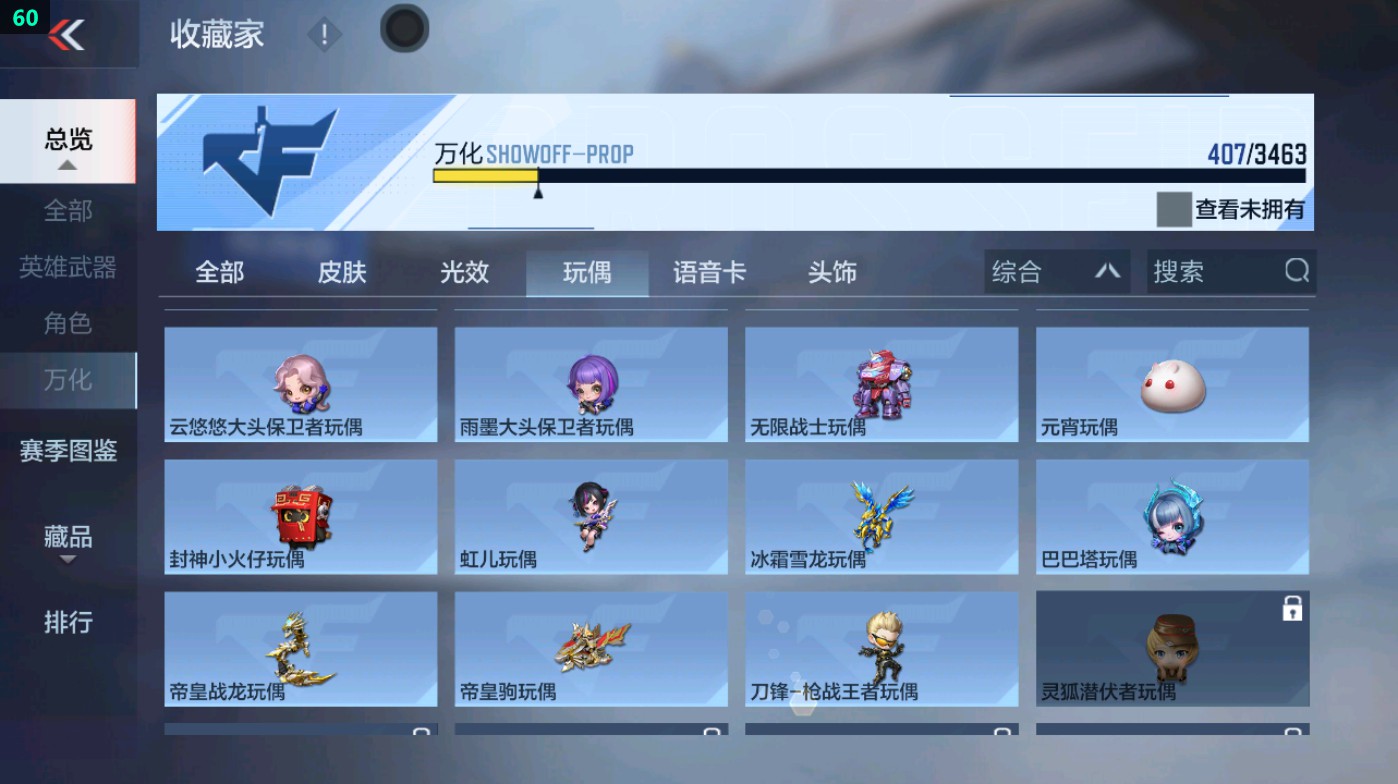 CFMHG49013枪战王者账号详情图86