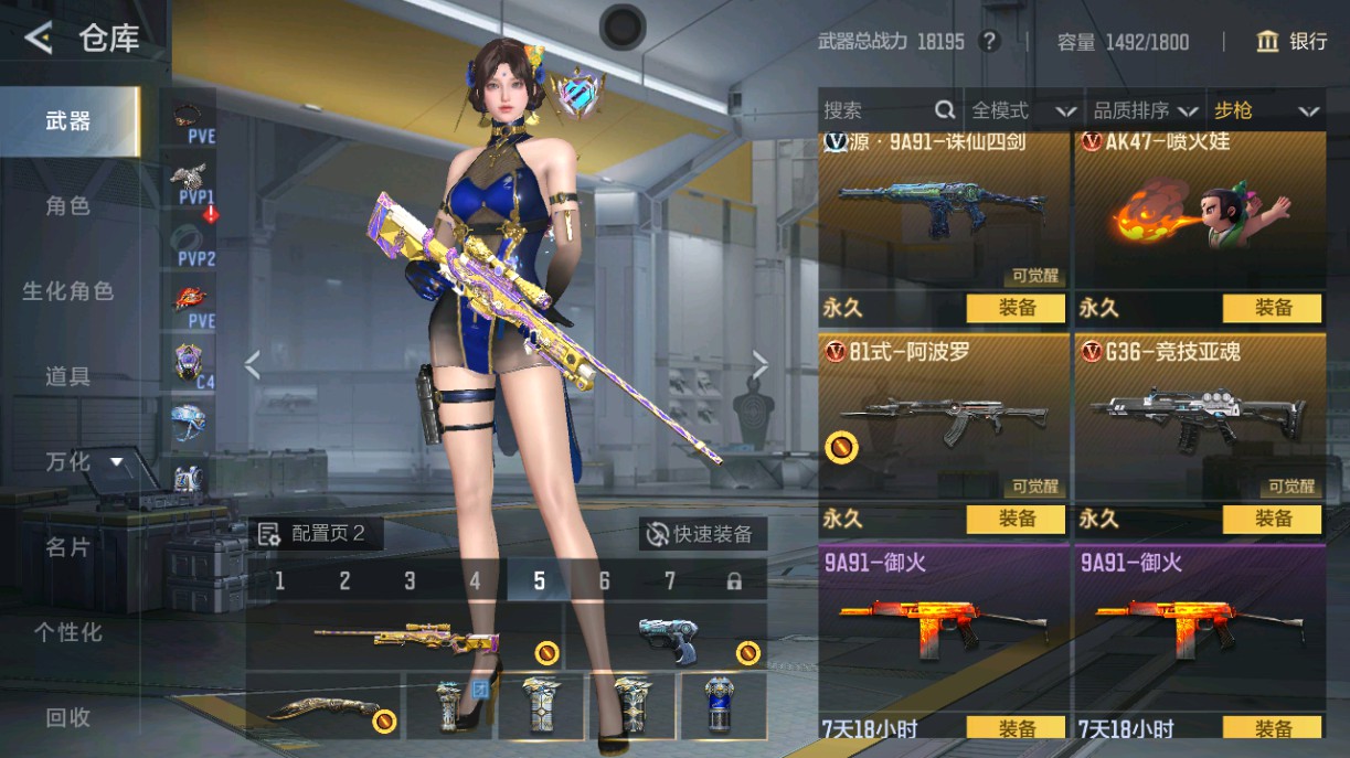 CFMHG49009枪战王者账号详情图8