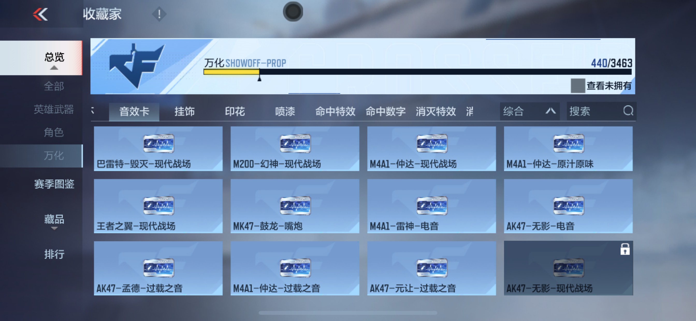 CFMHG49110枪战王者账号详情图77