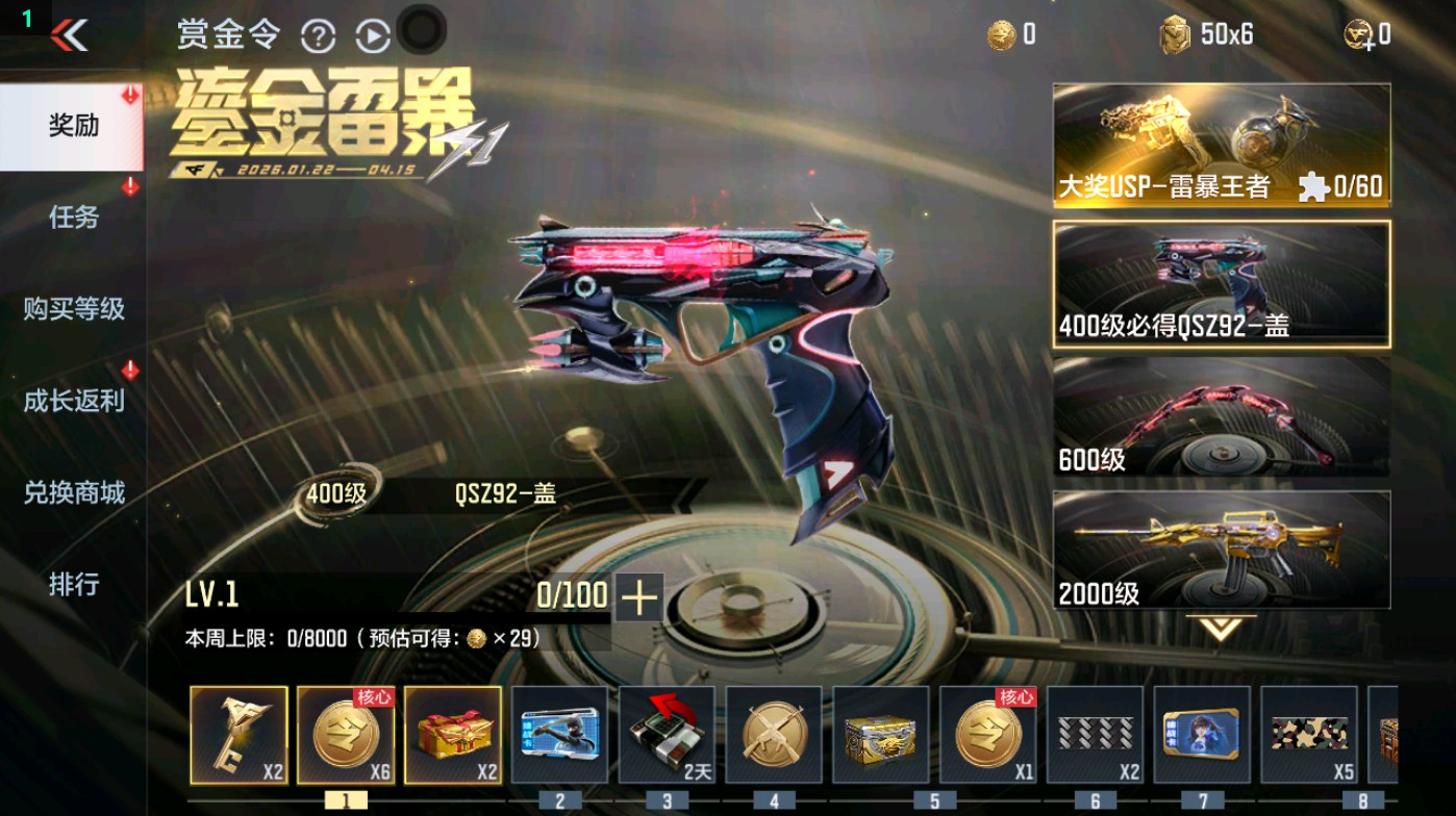 CFMHG49013枪战王者账号详情图99