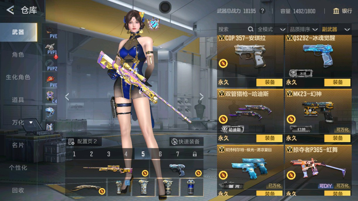 CFMHG49009枪战王者账号详情图19