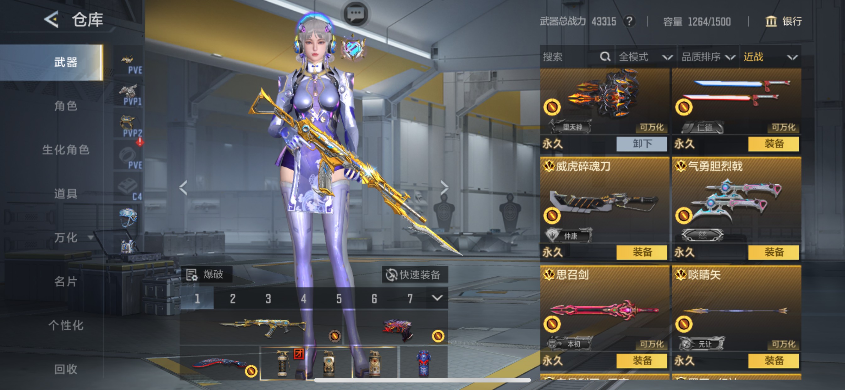 CFMHG49096枪战王者账号详情图20