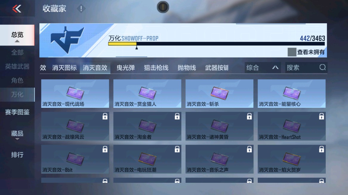 CFMHG49005枪战王者账号详情图88