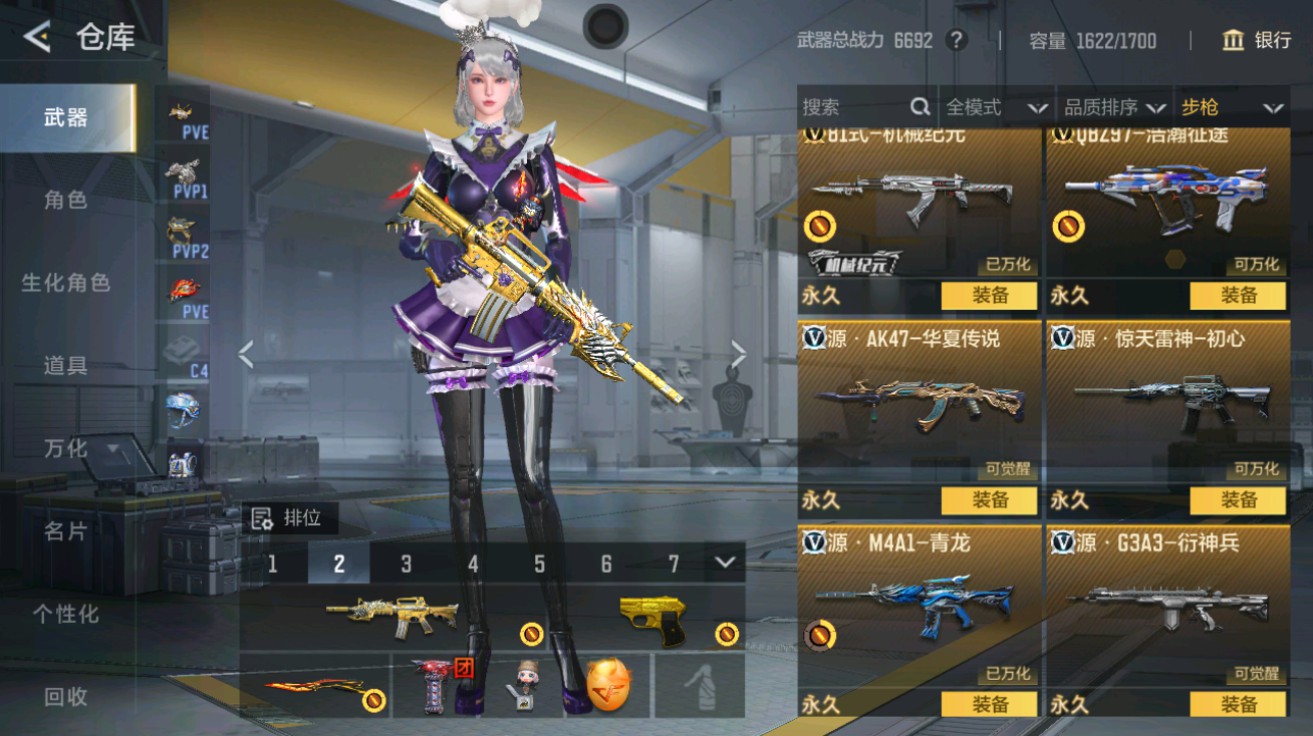 CFMHG48965枪战王者账号详情图10