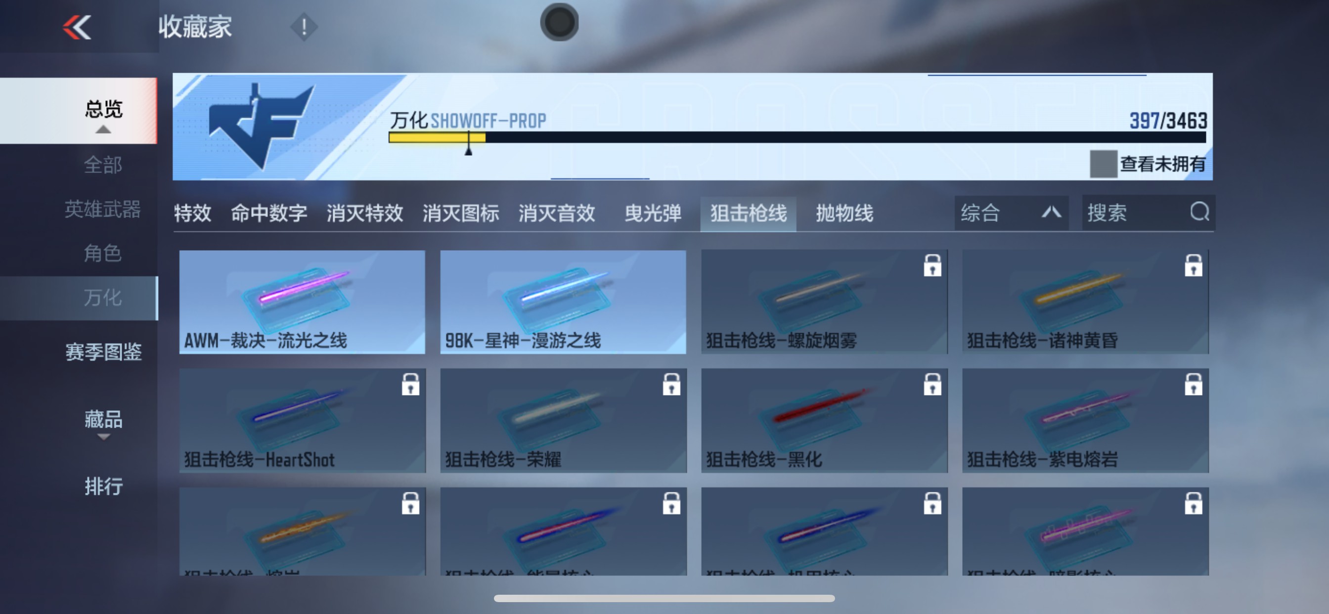 CFMHG49140枪战王者账号详情图46