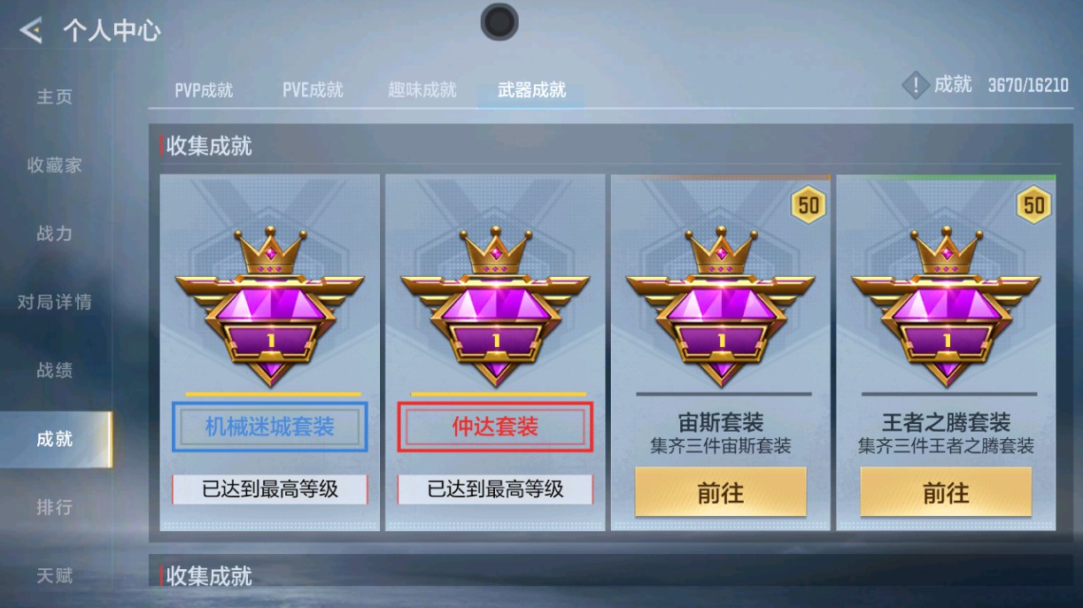 CFMHG49038枪战王者账号详情图45