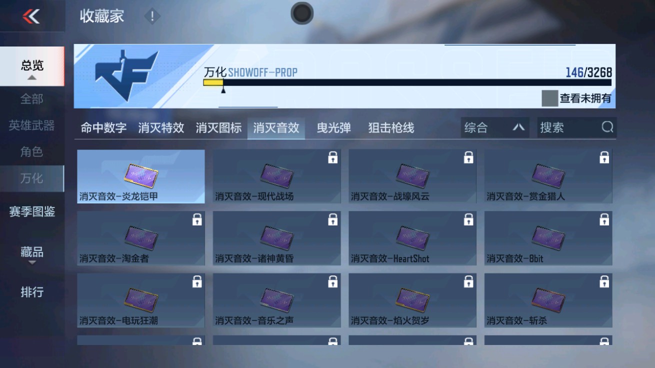 CFMHG48944枪战王者账号详情图35