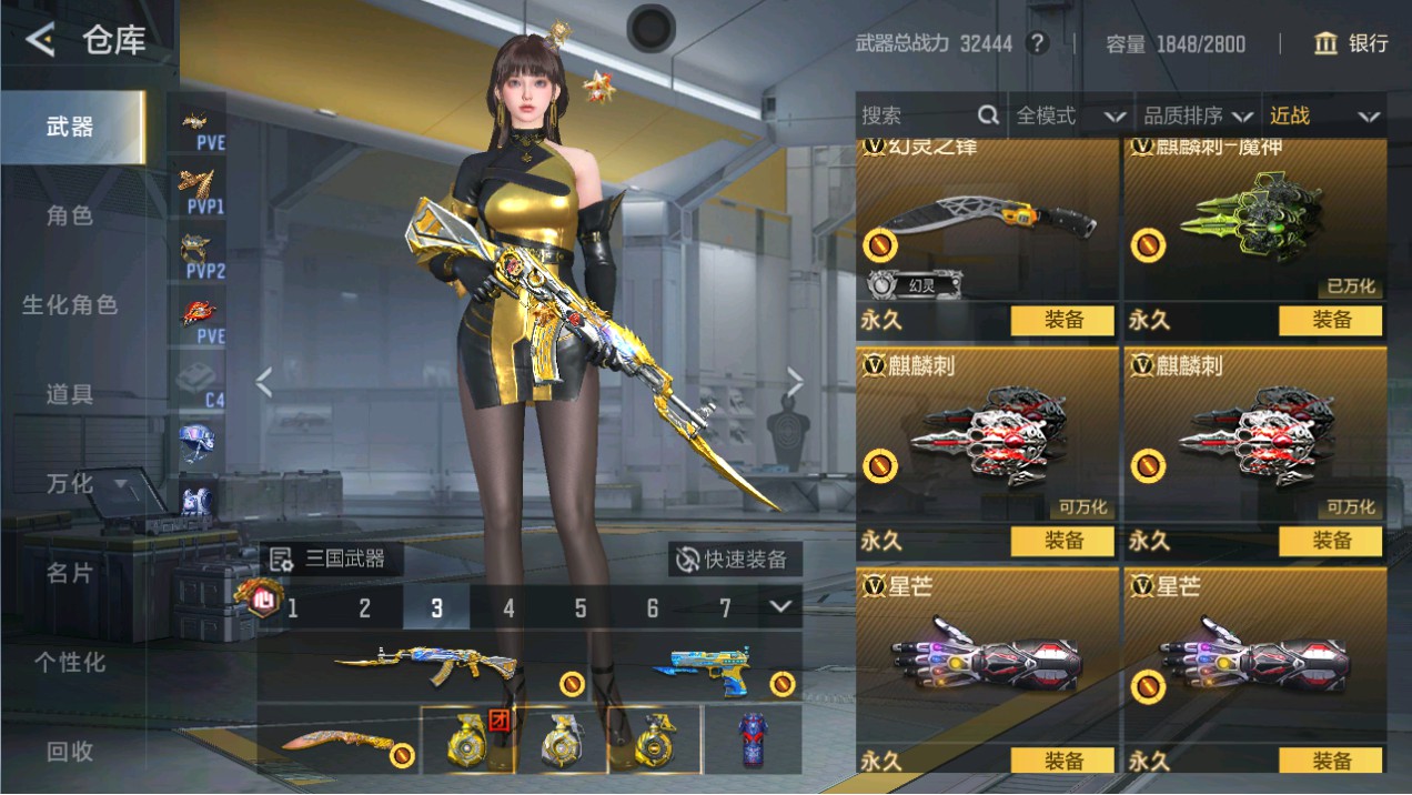 CFMHG48994枪战王者账号详情图38