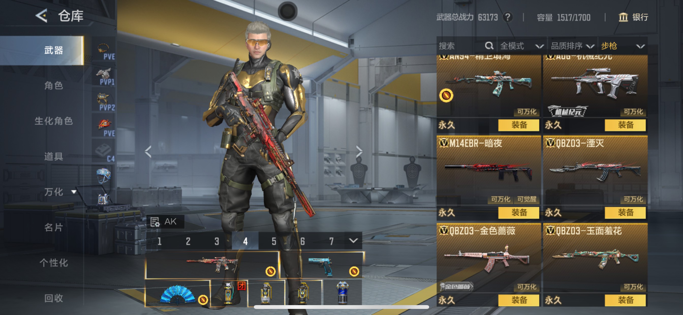 CFMHG49048枪战王者账号详情图10