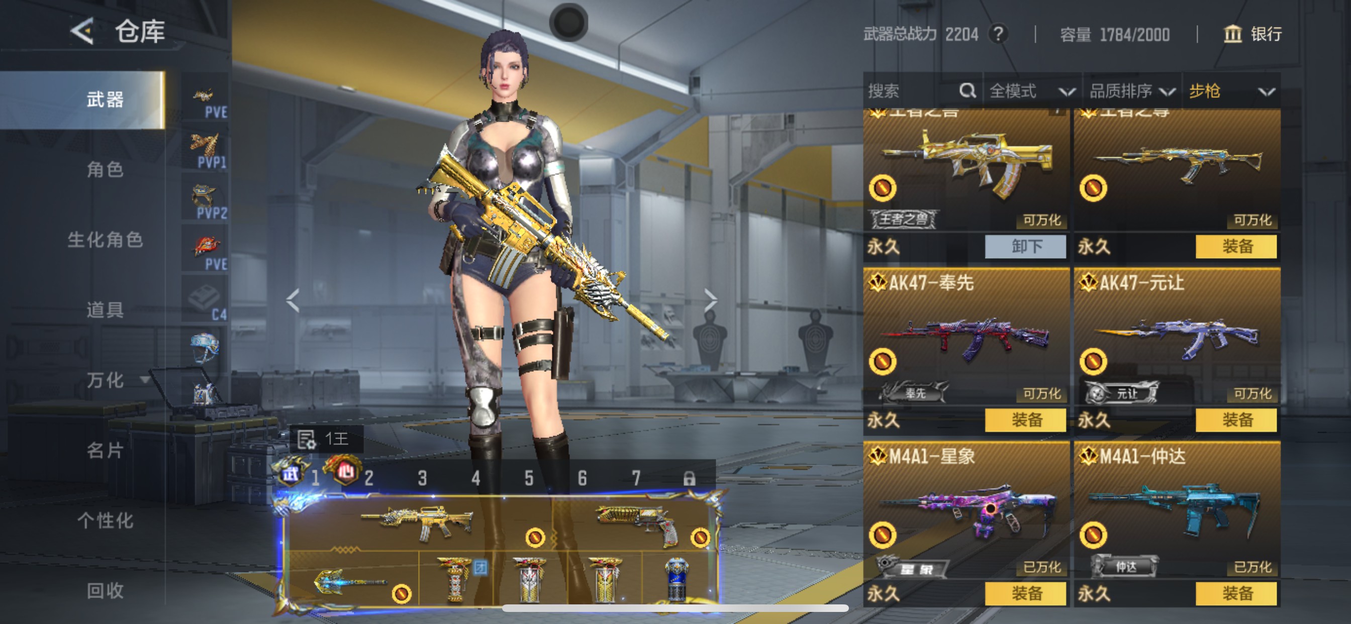 CFMHG49134枪战王者账号详情图7