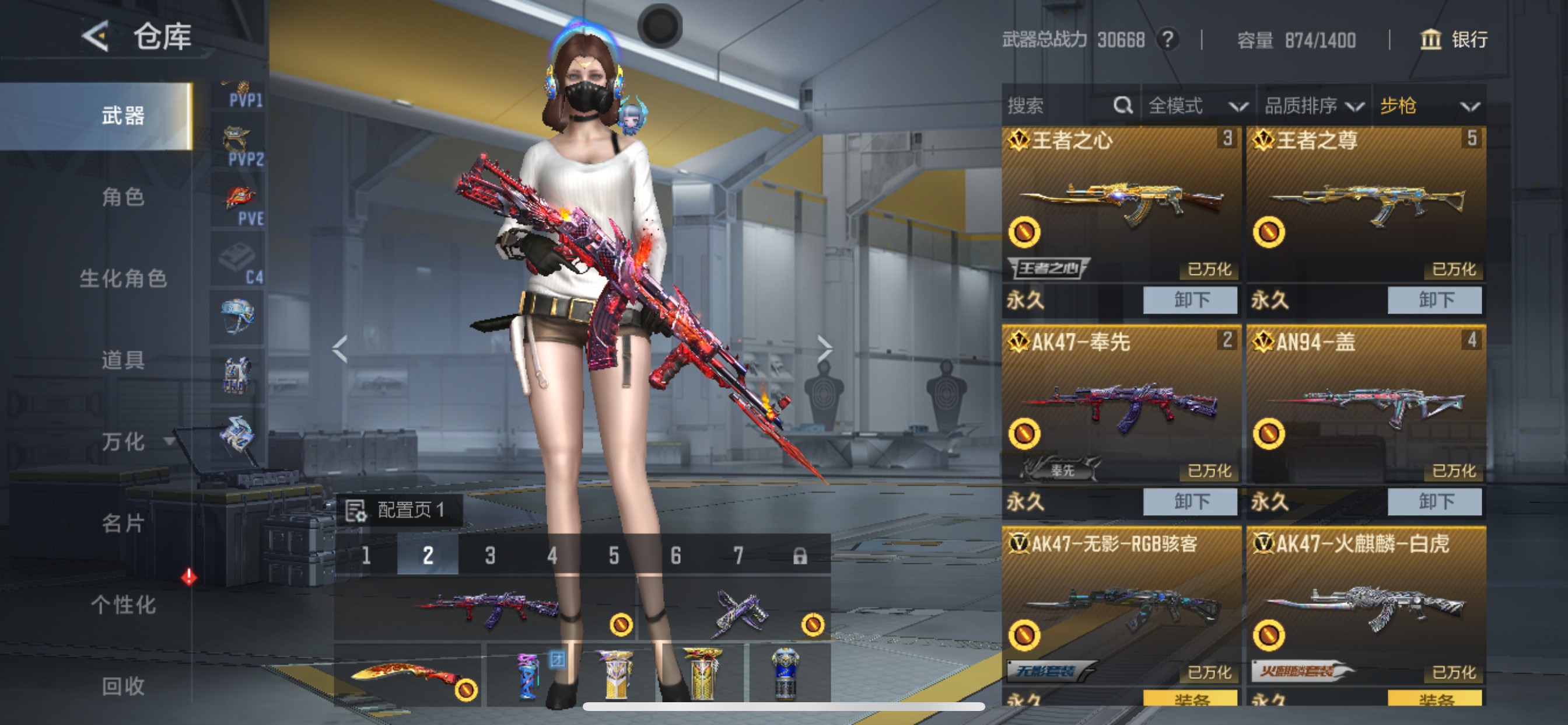 CFMHG49120枪战王者账号详情图8