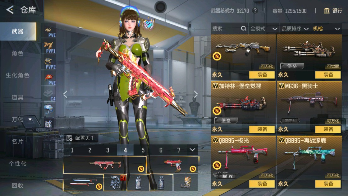 CFMHG48916枪战王者账号详情图16