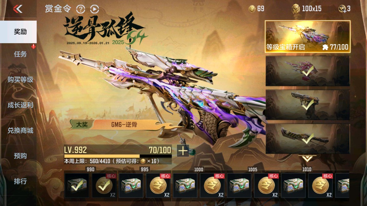 CFMHG48950枪战王者账号详情图103