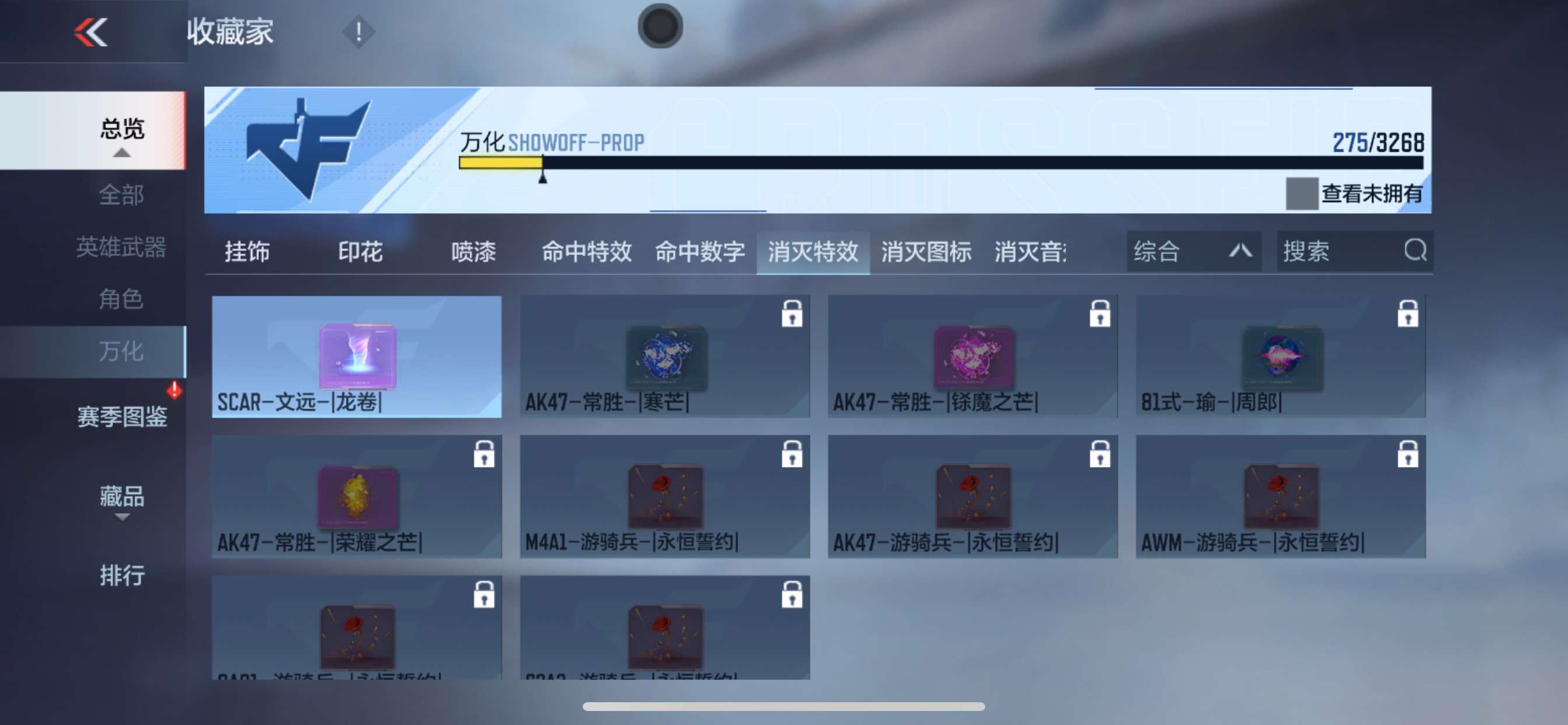 CFMHG49044枪战王者账号详情图57