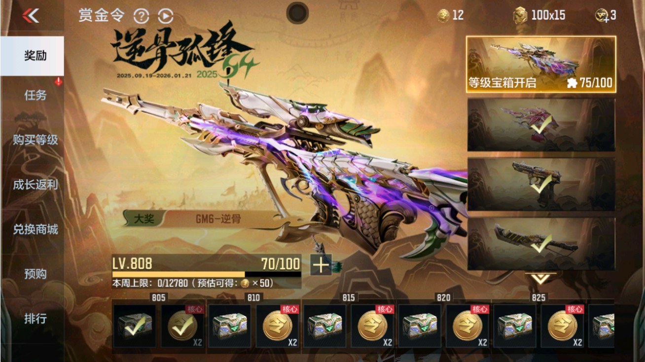 CFMHG48948枪战王者账号详情图95