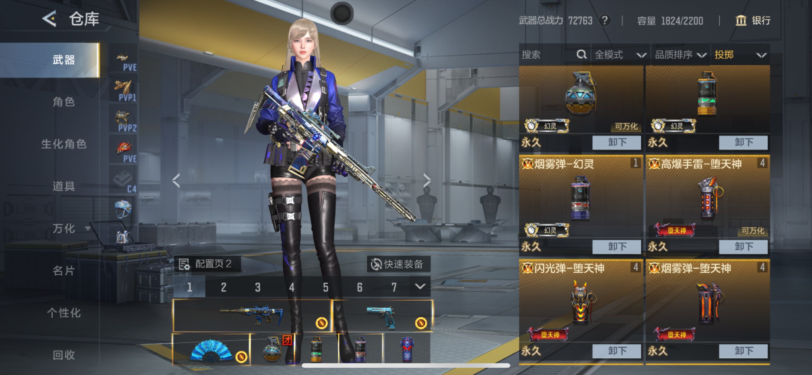 CFMHG49058枪战王者账号详情图46