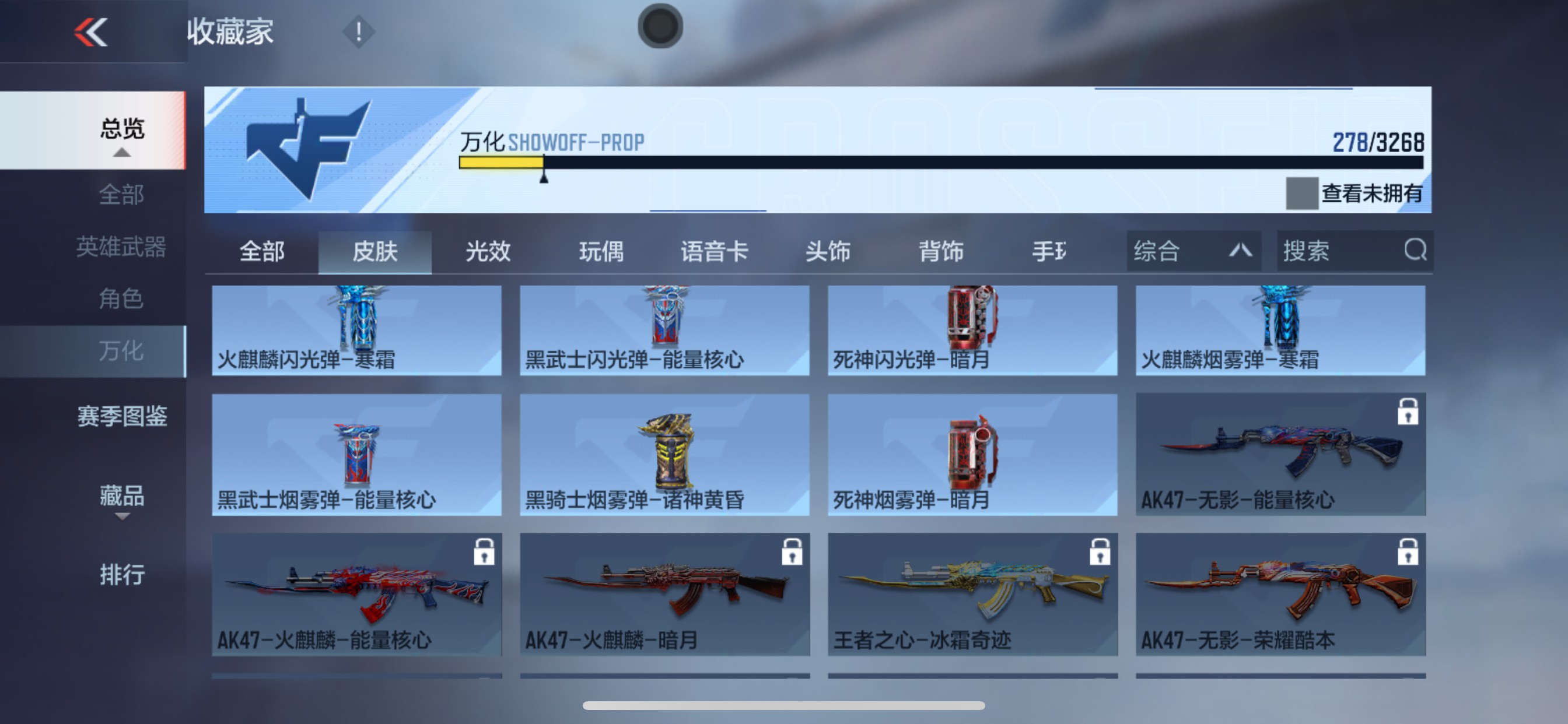 CFMHG49070枪战王者账号详情图7