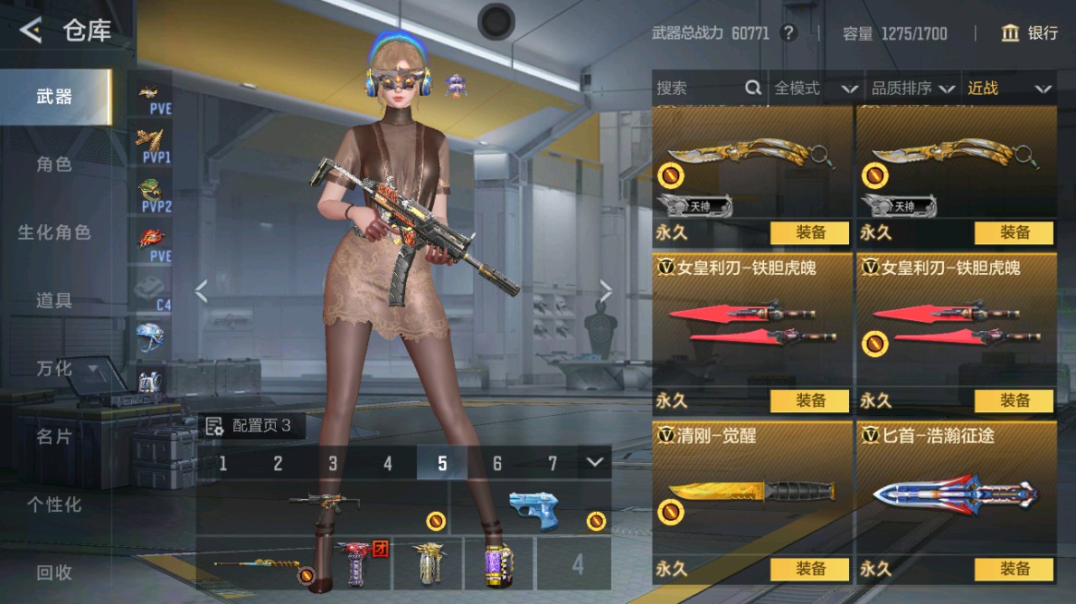 CFMHG48972枪战王者账号详情图24