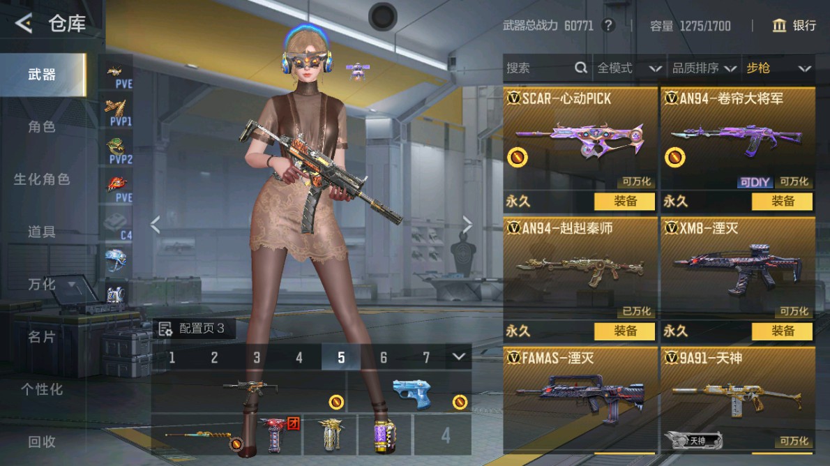 CFMHG48972枪战王者账号详情图8